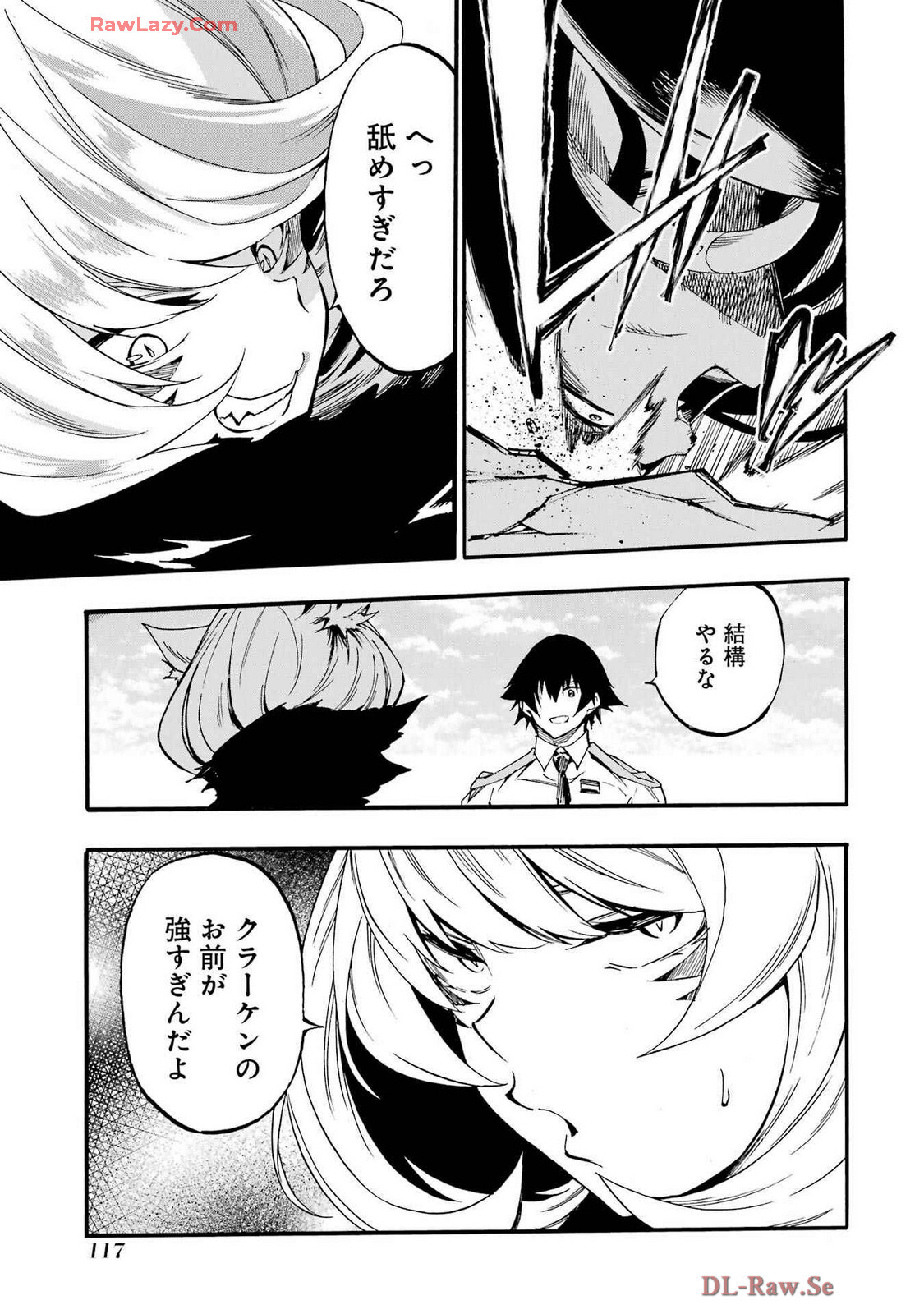 [Takahiro × Toru Kei] Gokusotsu Kraken Volume 4 - Page 121