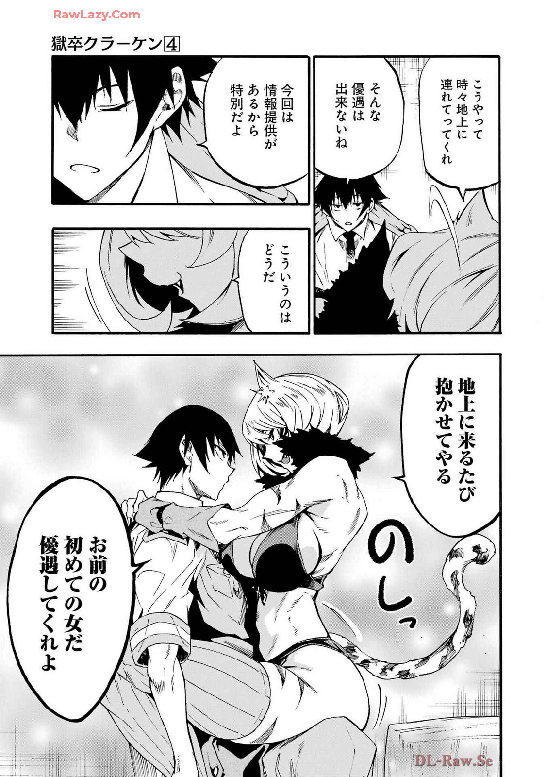 [Takahiro × Toru Kei] Gokusotsu Kraken Volume 4 - Page 123