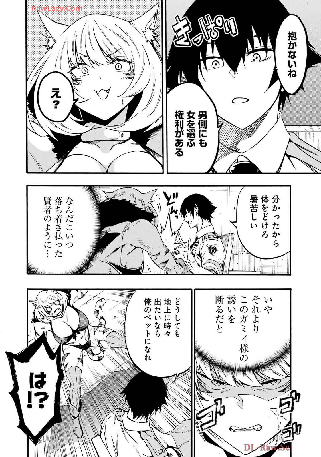 [Takahiro × Toru Kei] Gokusotsu Kraken Volume 4 - Page 124