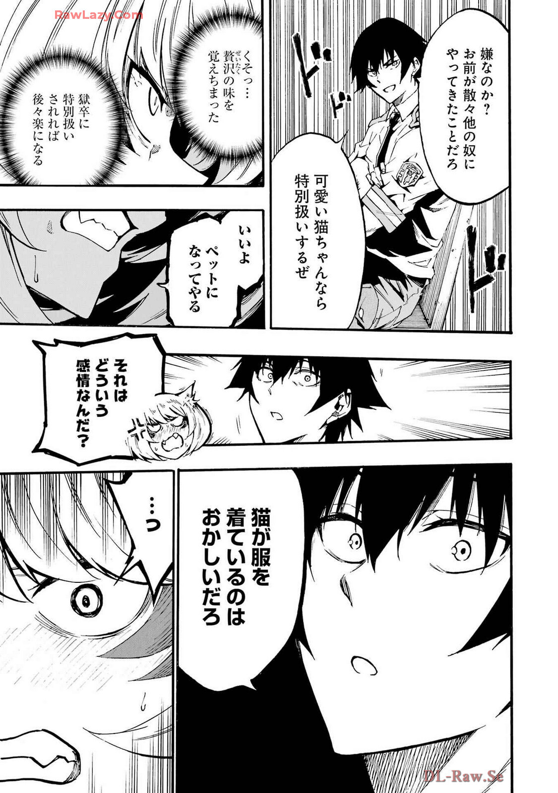 [Takahiro × Toru Kei] Gokusotsu Kraken Volume 4 - Page 125