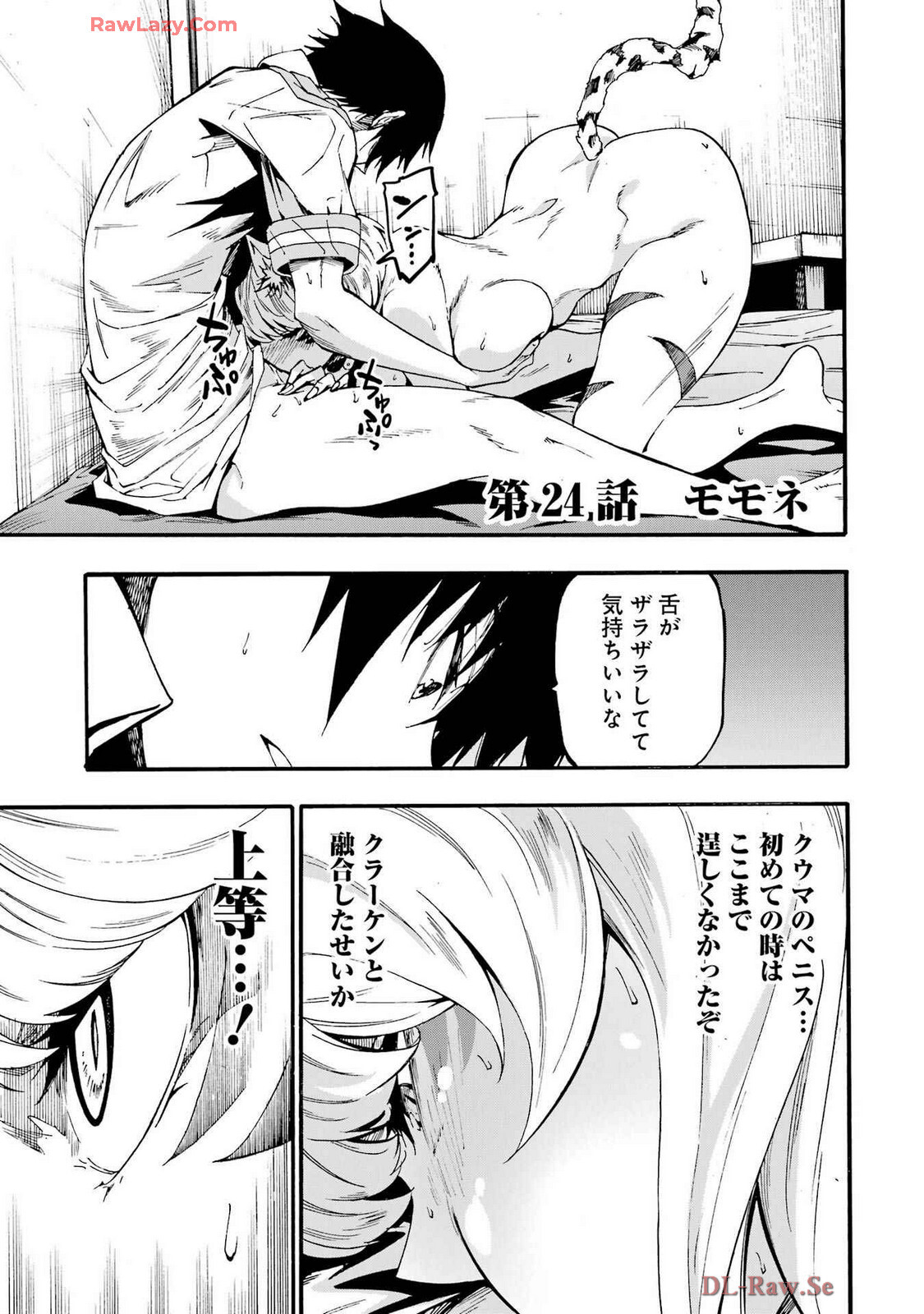 [Takahiro × Toru Kei] Gokusotsu Kraken Volume 4 - Page 131