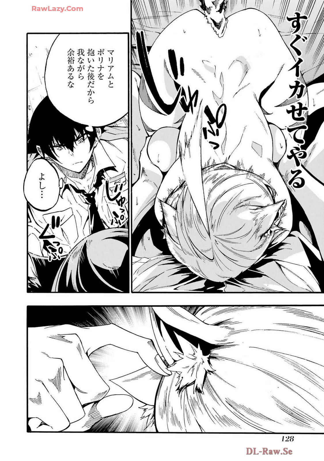 [Takahiro × Toru Kei] Gokusotsu Kraken Volume 4 - Page 132