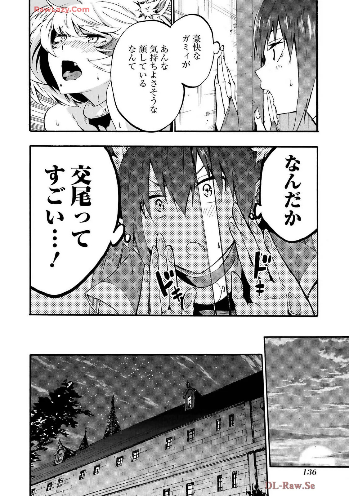 [Takahiro × Toru Kei] Gokusotsu Kraken Volume 4 - Page 140