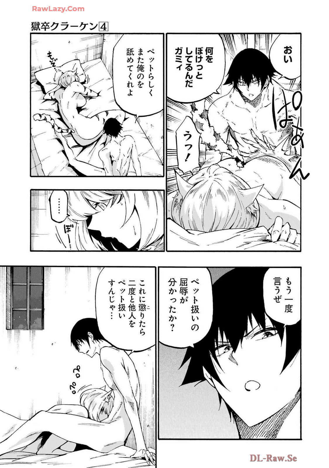 [Takahiro × Toru Kei] Gokusotsu Kraken Volume 4 - Page 141