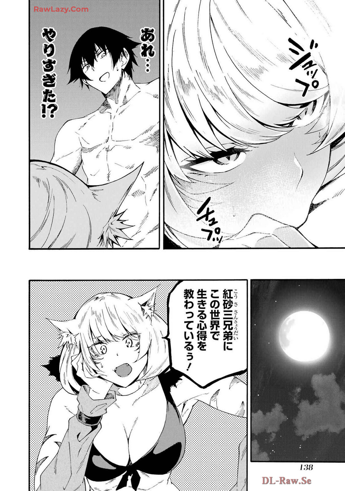 [Takahiro × Toru Kei] Gokusotsu Kraken Volume 4 - Page 142