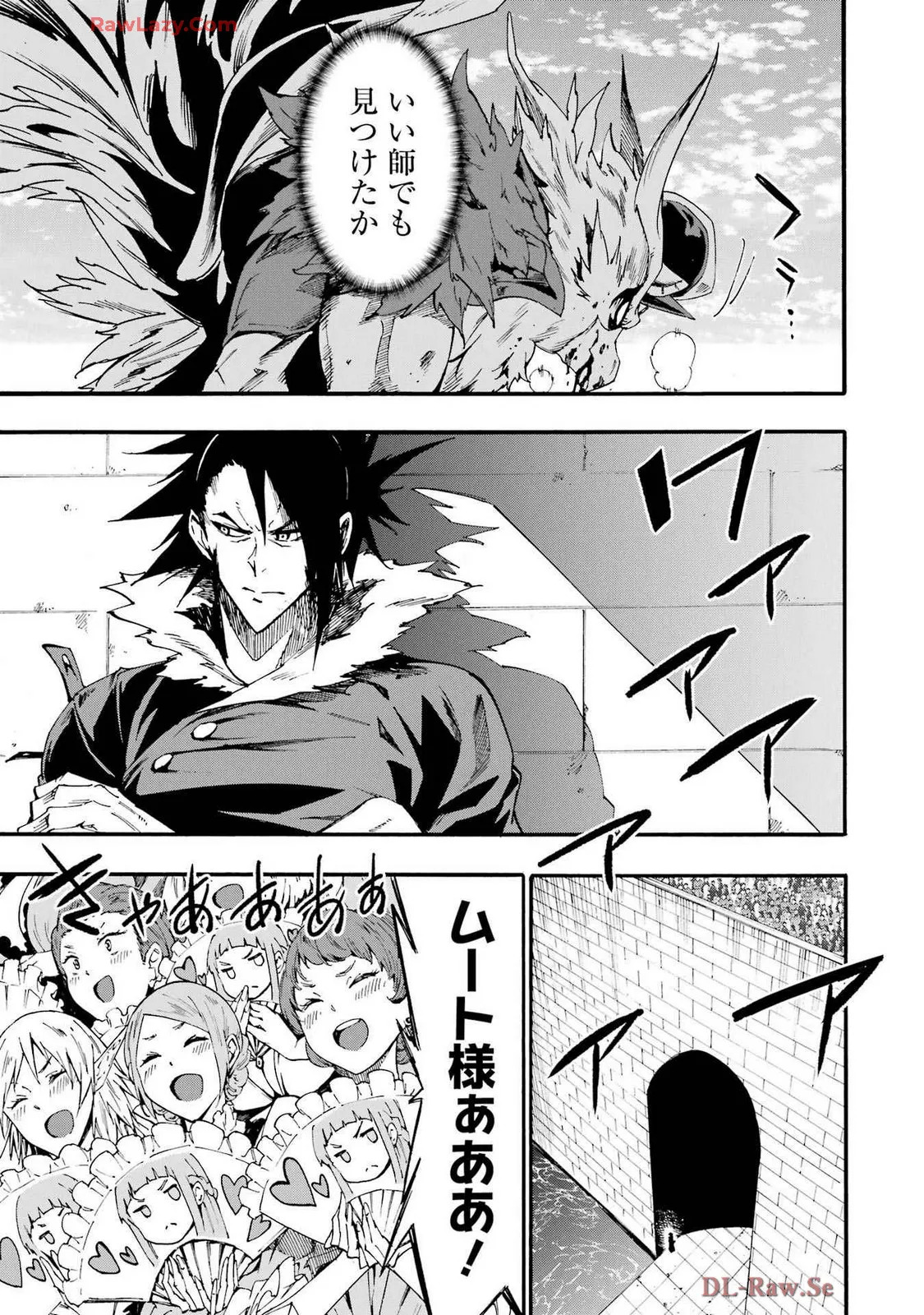[Takahiro × Toru Kei] Gokusotsu Kraken Volume 4 - Page 15
