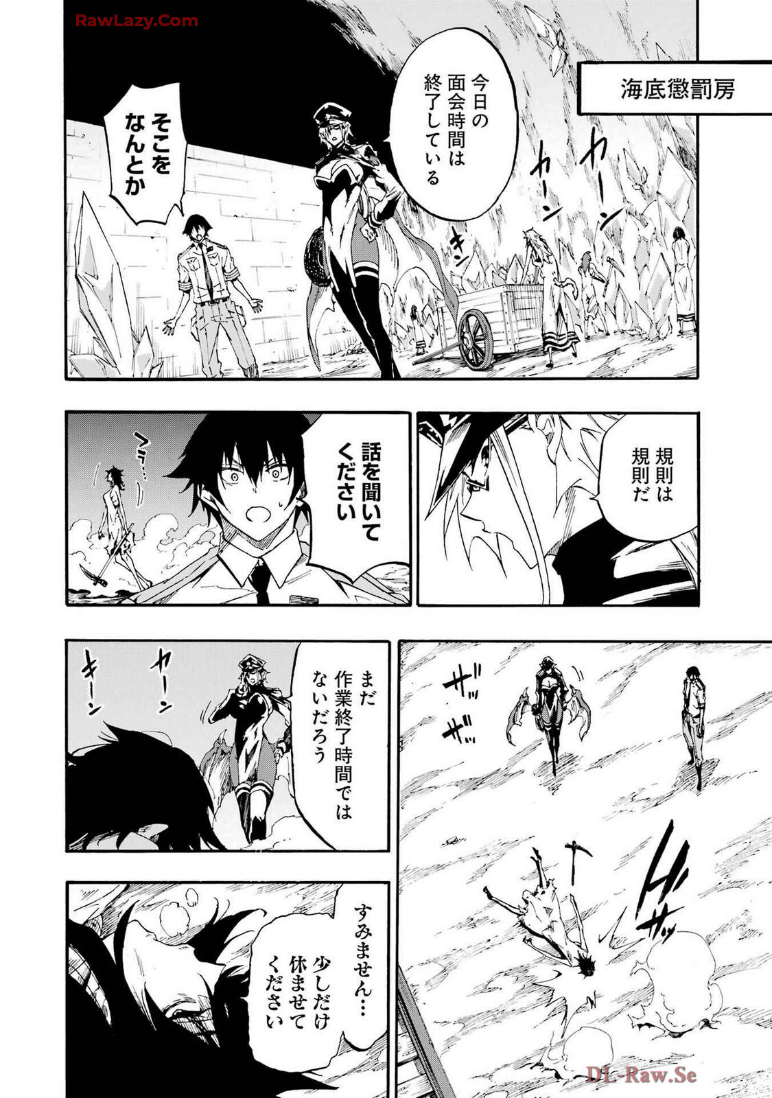 [Takahiro × Toru Kei] Gokusotsu Kraken Volume 4 - Page 150