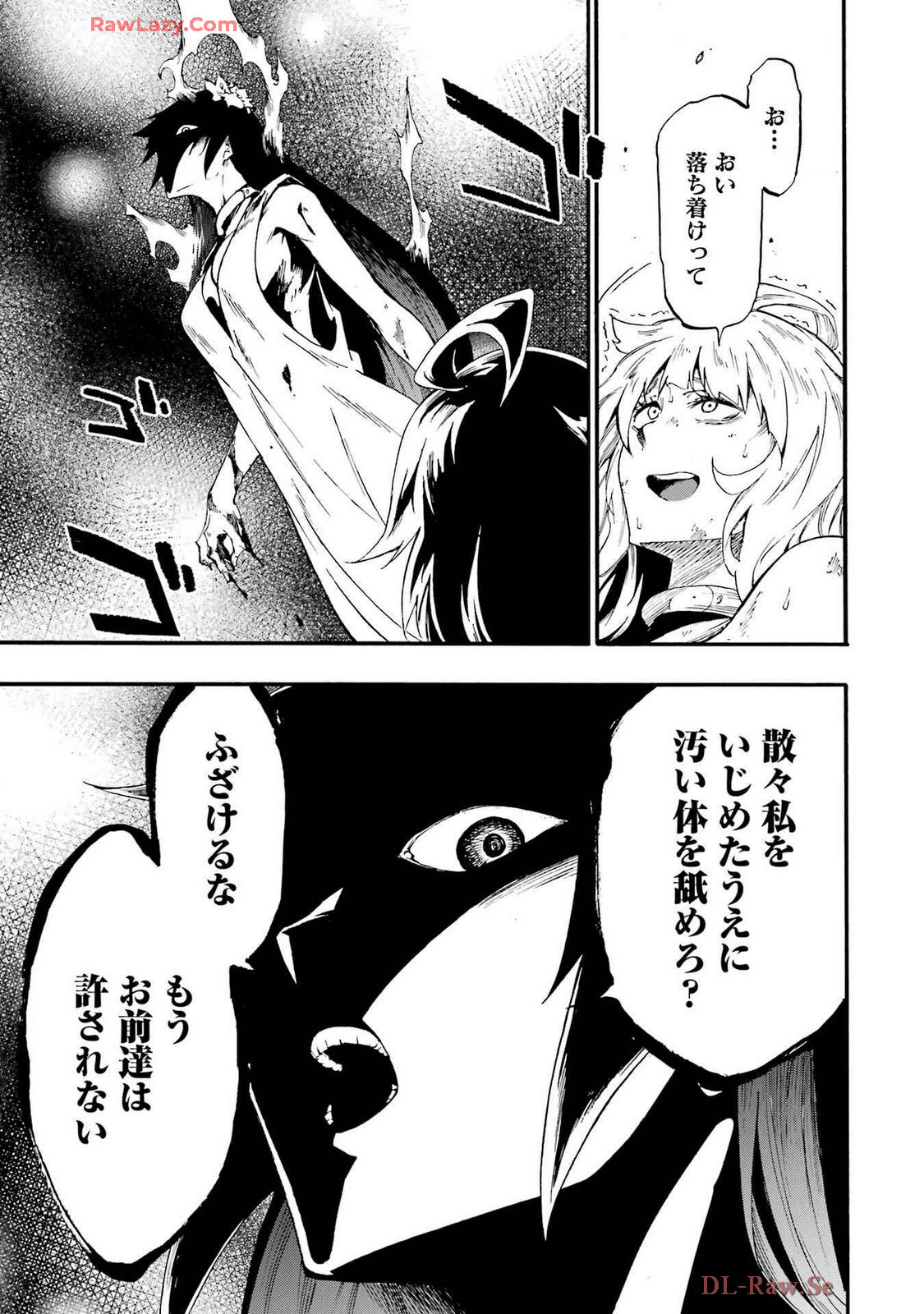 [Takahiro × Toru Kei] Gokusotsu Kraken Volume 4 - Page 161
