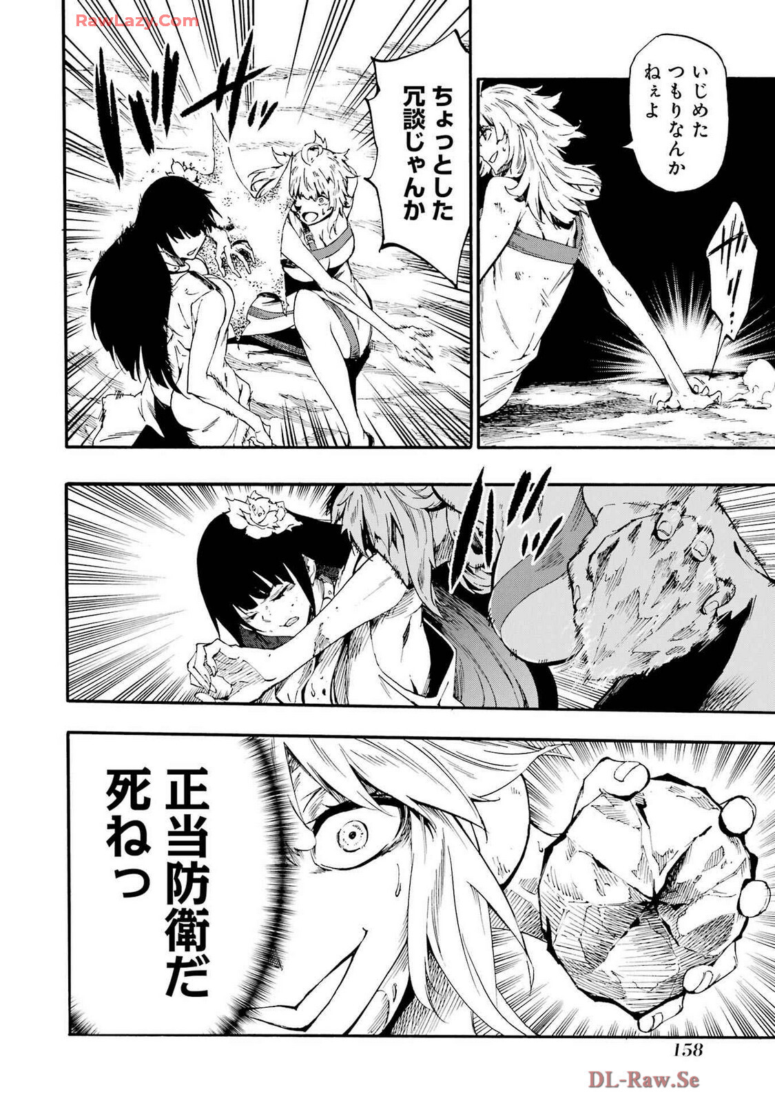 [Takahiro × Toru Kei] Gokusotsu Kraken Volume 4 - Page 162