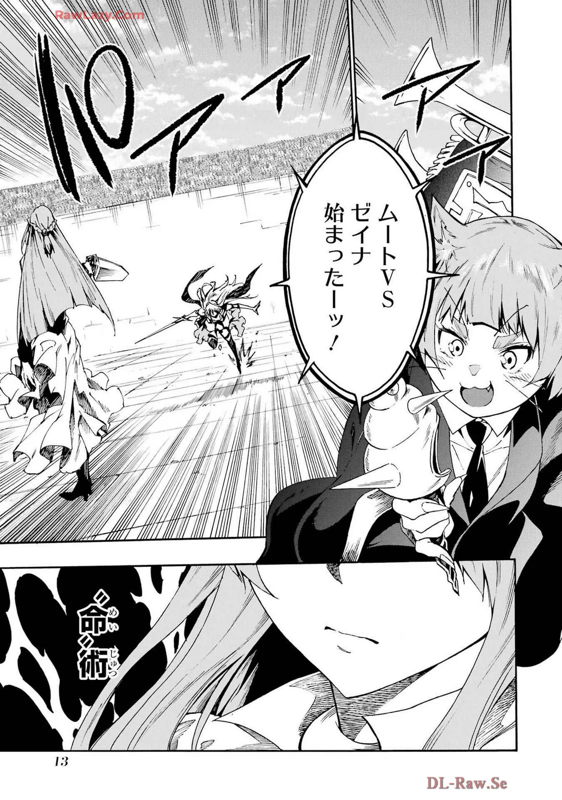 [Takahiro × Toru Kei] Gokusotsu Kraken Volume 4 - Page 17