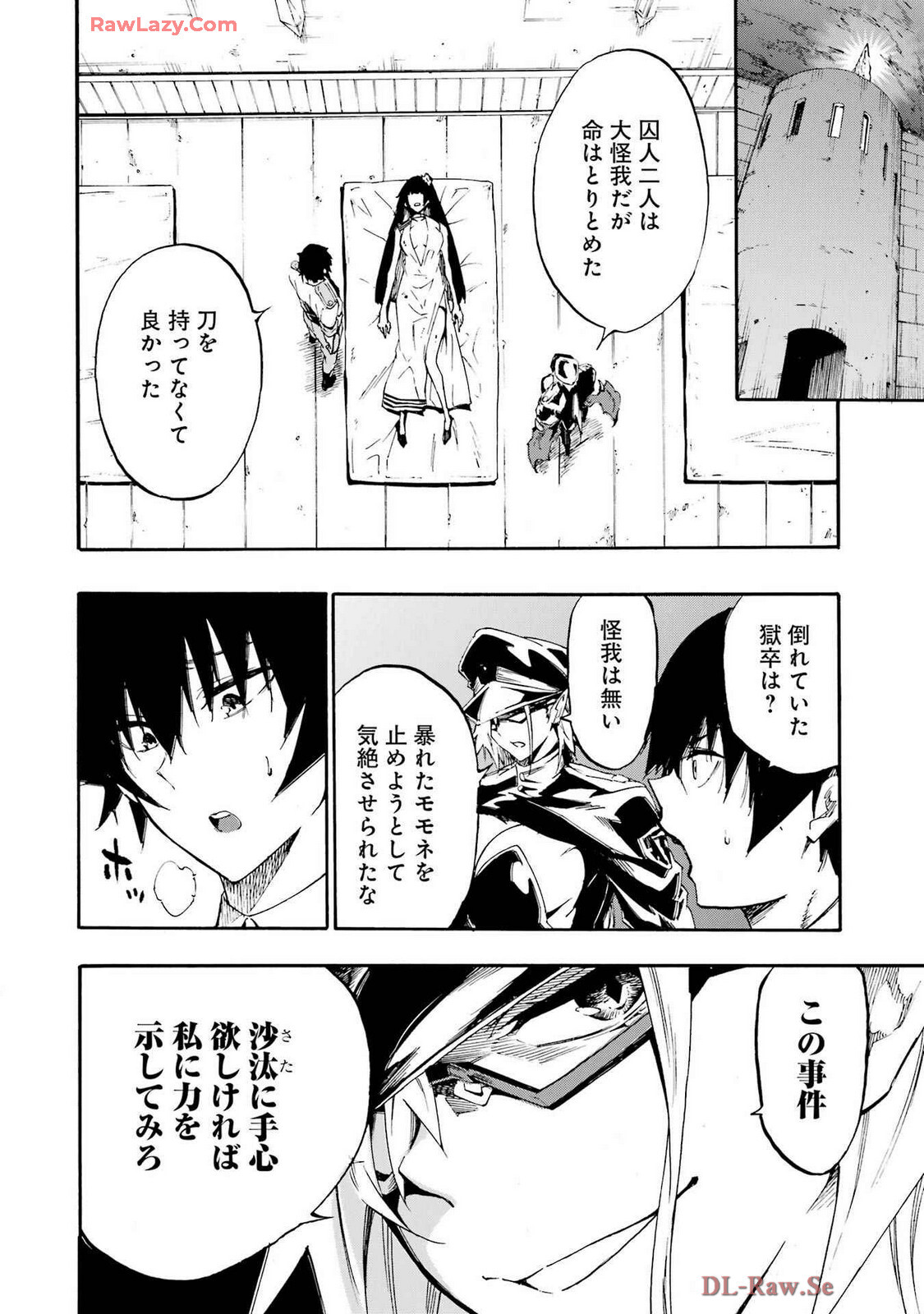 [Takahiro × Toru Kei] Gokusotsu Kraken Volume 4 - Page 170