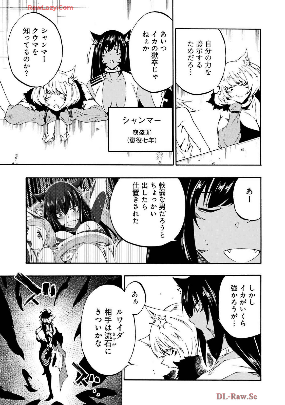[Takahiro × Toru Kei] Gokusotsu Kraken Volume 4 - Page 173