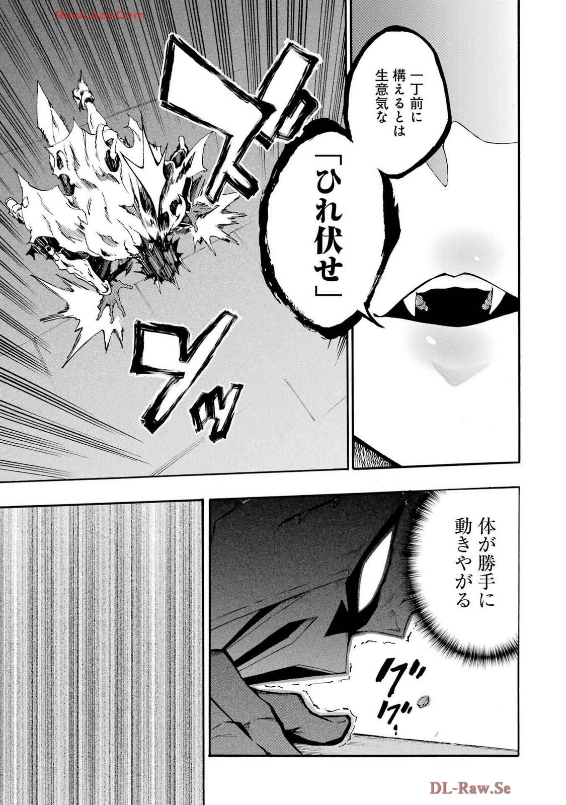 [Takahiro × Toru Kei] Gokusotsu Kraken Volume 4 - Page 175