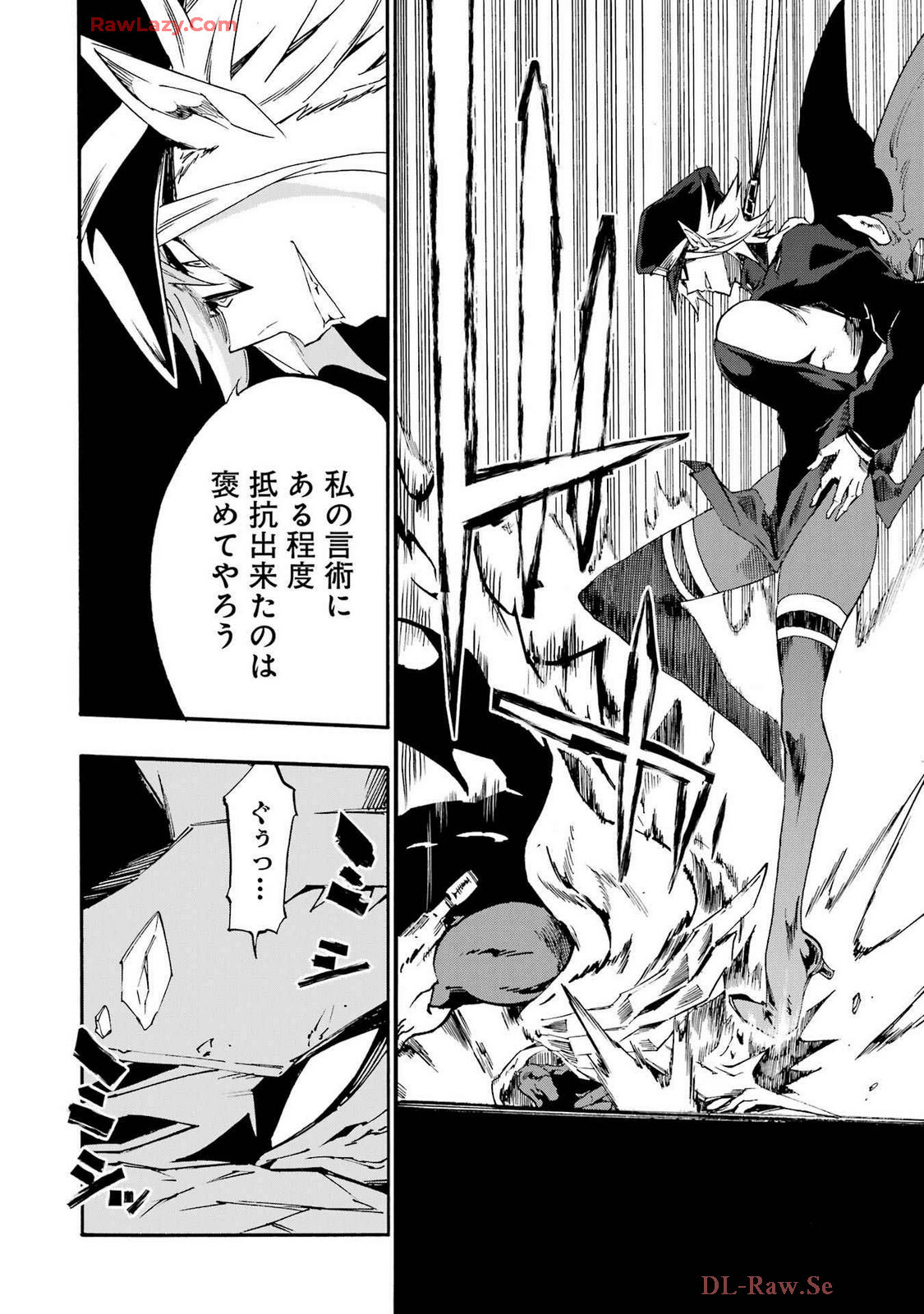 [Takahiro × Toru Kei] Gokusotsu Kraken Volume 4 - Page 176