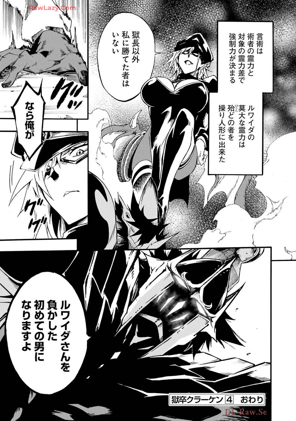 [Takahiro × Toru Kei] Gokusotsu Kraken Volume 4 - Page 177