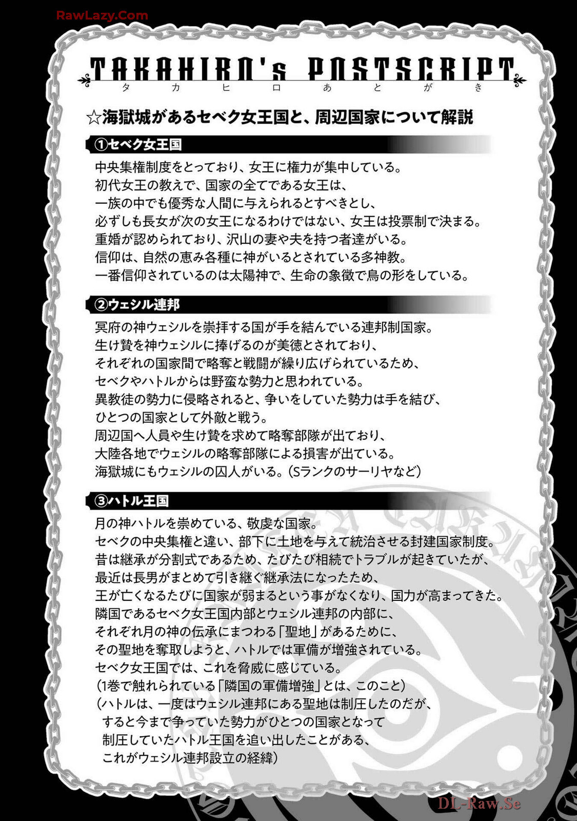 [Takahiro × Toru Kei] Gokusotsu Kraken Volume 4 - Page 178