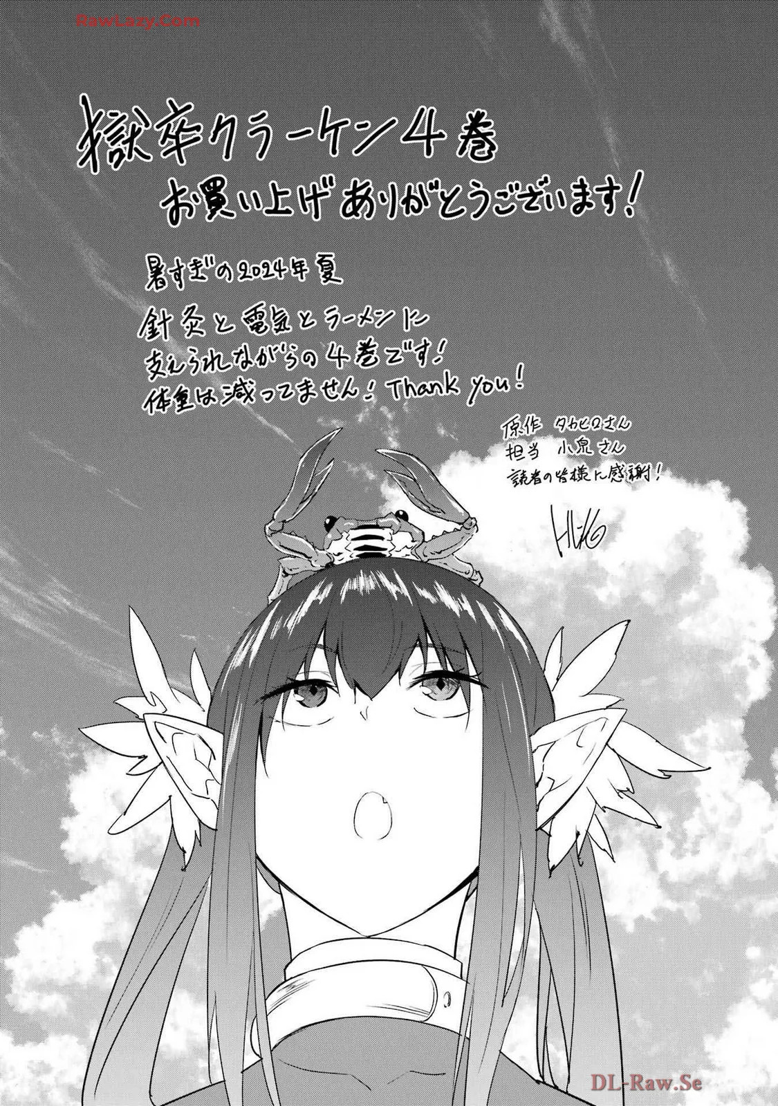 [Takahiro × Toru Kei] Gokusotsu Kraken Volume 4 - Page 179
