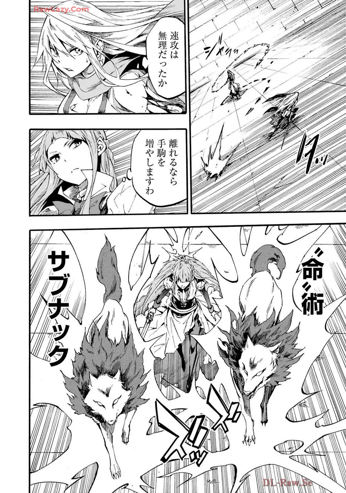 [Takahiro × Toru Kei] Gokusotsu Kraken Volume 4 - Page 20