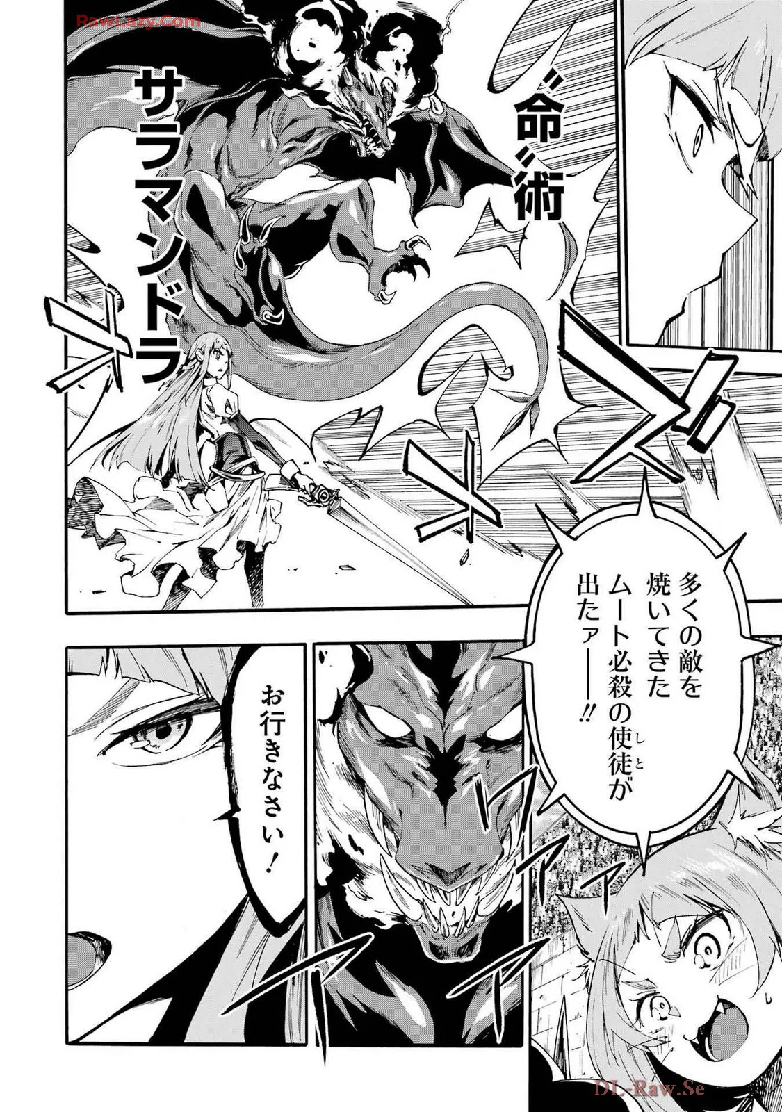 [Takahiro × Toru Kei] Gokusotsu Kraken Volume 4 - Page 22