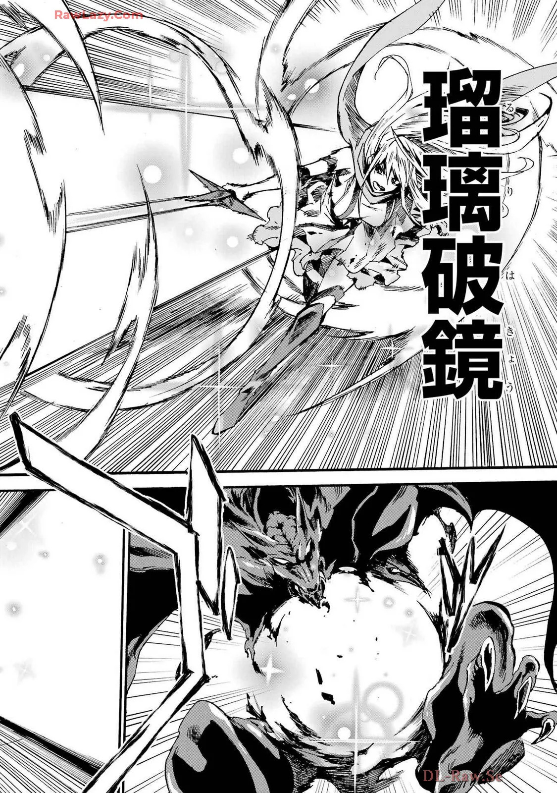 [Takahiro × Toru Kei] Gokusotsu Kraken Volume 4 - Page 24