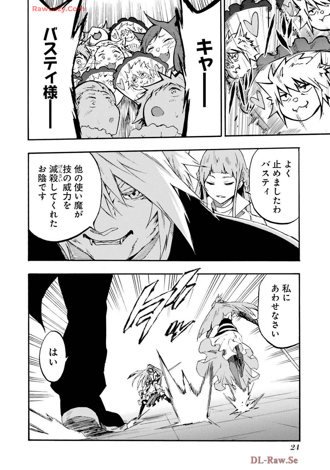 [Takahiro × Toru Kei] Gokusotsu Kraken Volume 4 - Page 28