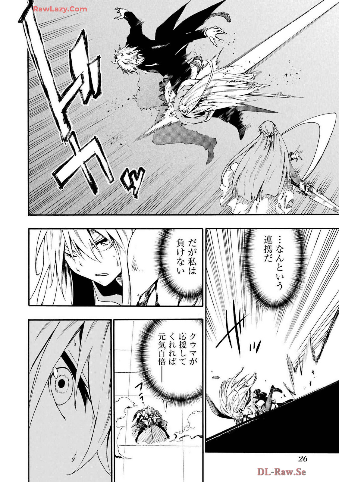 [Takahiro × Toru Kei] Gokusotsu Kraken Volume 4 - Page 30