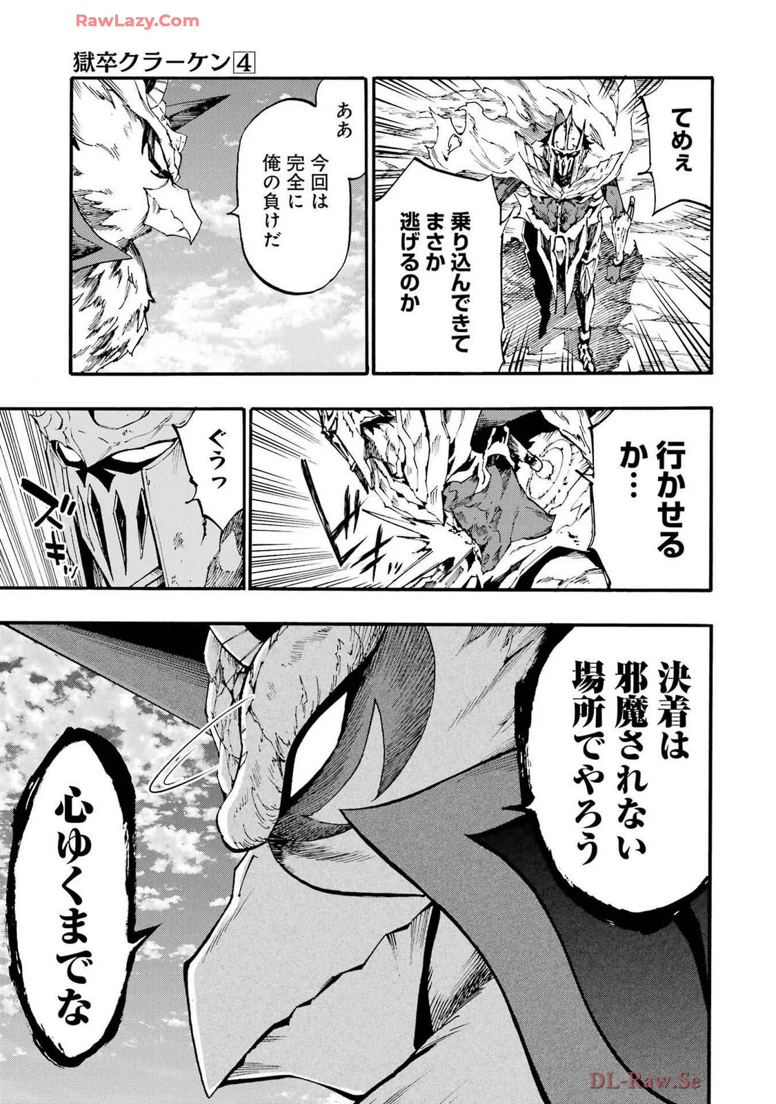 [Takahiro × Toru Kei] Gokusotsu Kraken Volume 4 - Page 41