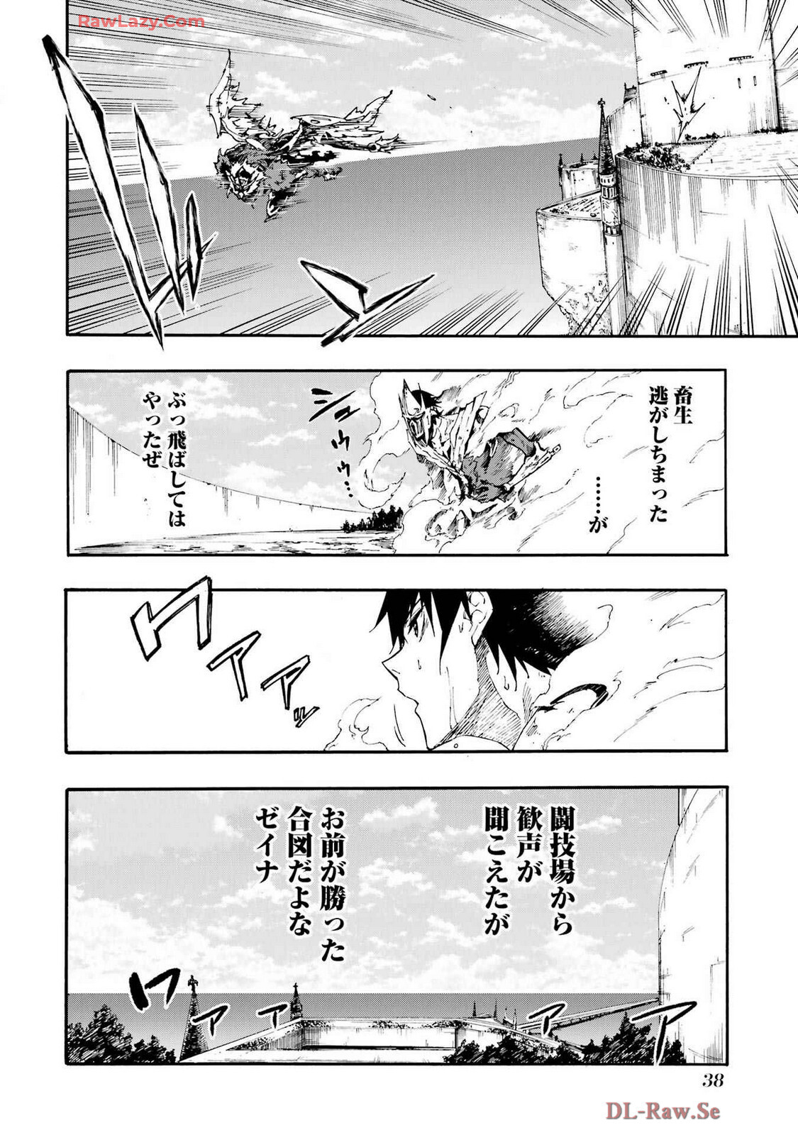 [Takahiro × Toru Kei] Gokusotsu Kraken Volume 4 - Page 42