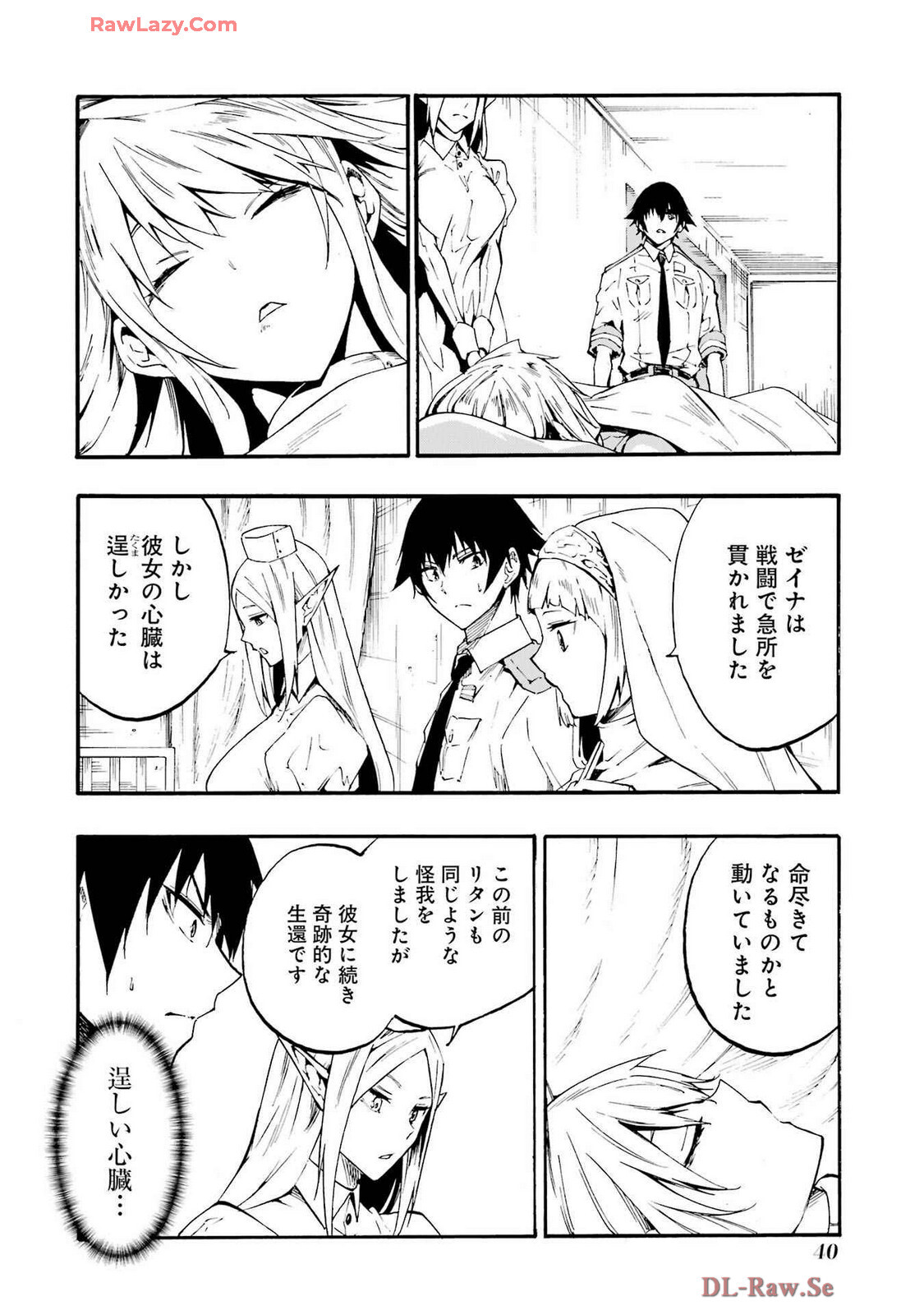 [Takahiro × Toru Kei] Gokusotsu Kraken Volume 4 - Page 44