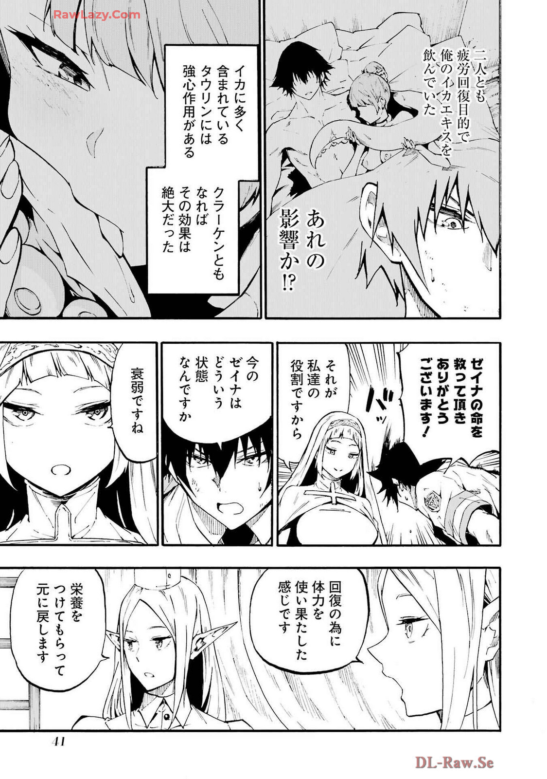 [Takahiro × Toru Kei] Gokusotsu Kraken Volume 4 - Page 45