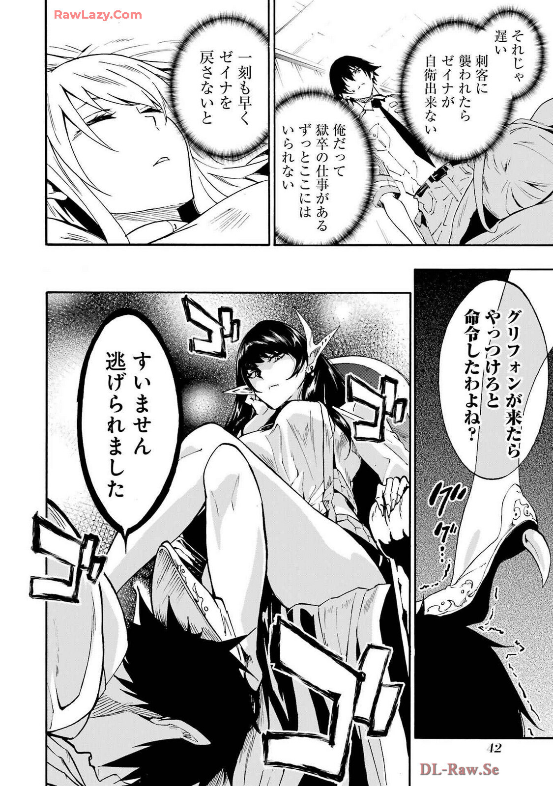 [Takahiro × Toru Kei] Gokusotsu Kraken Volume 4 - Page 46