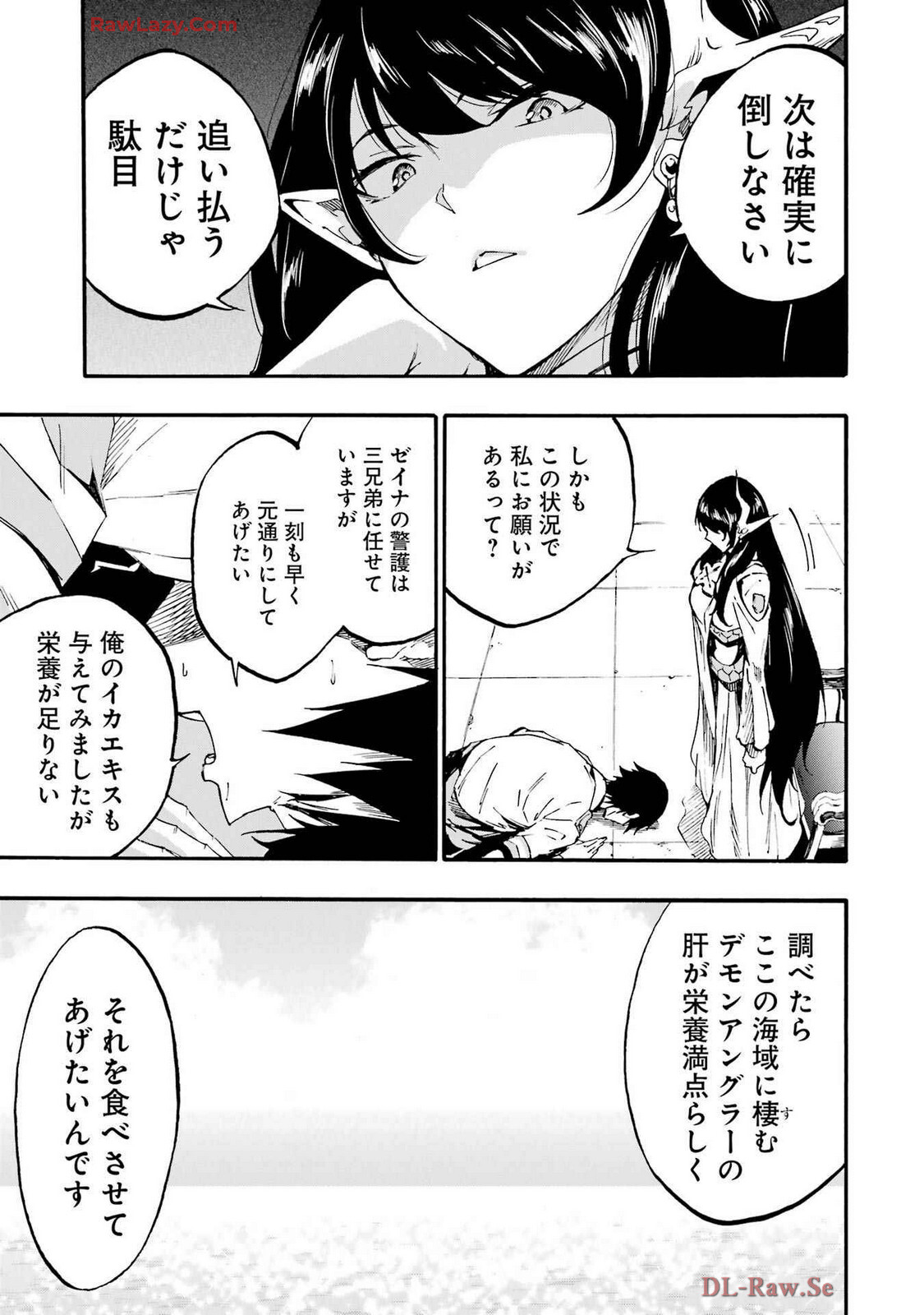 [Takahiro × Toru Kei] Gokusotsu Kraken Volume 4 - Page 47