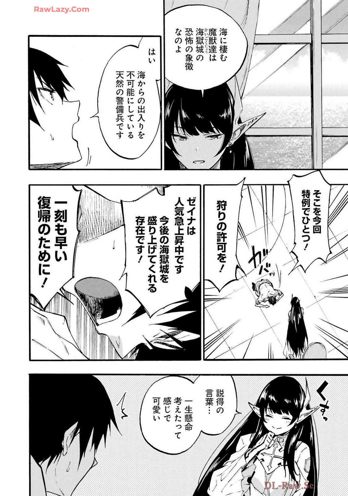 [Takahiro × Toru Kei] Gokusotsu Kraken Volume 4 - Page 48