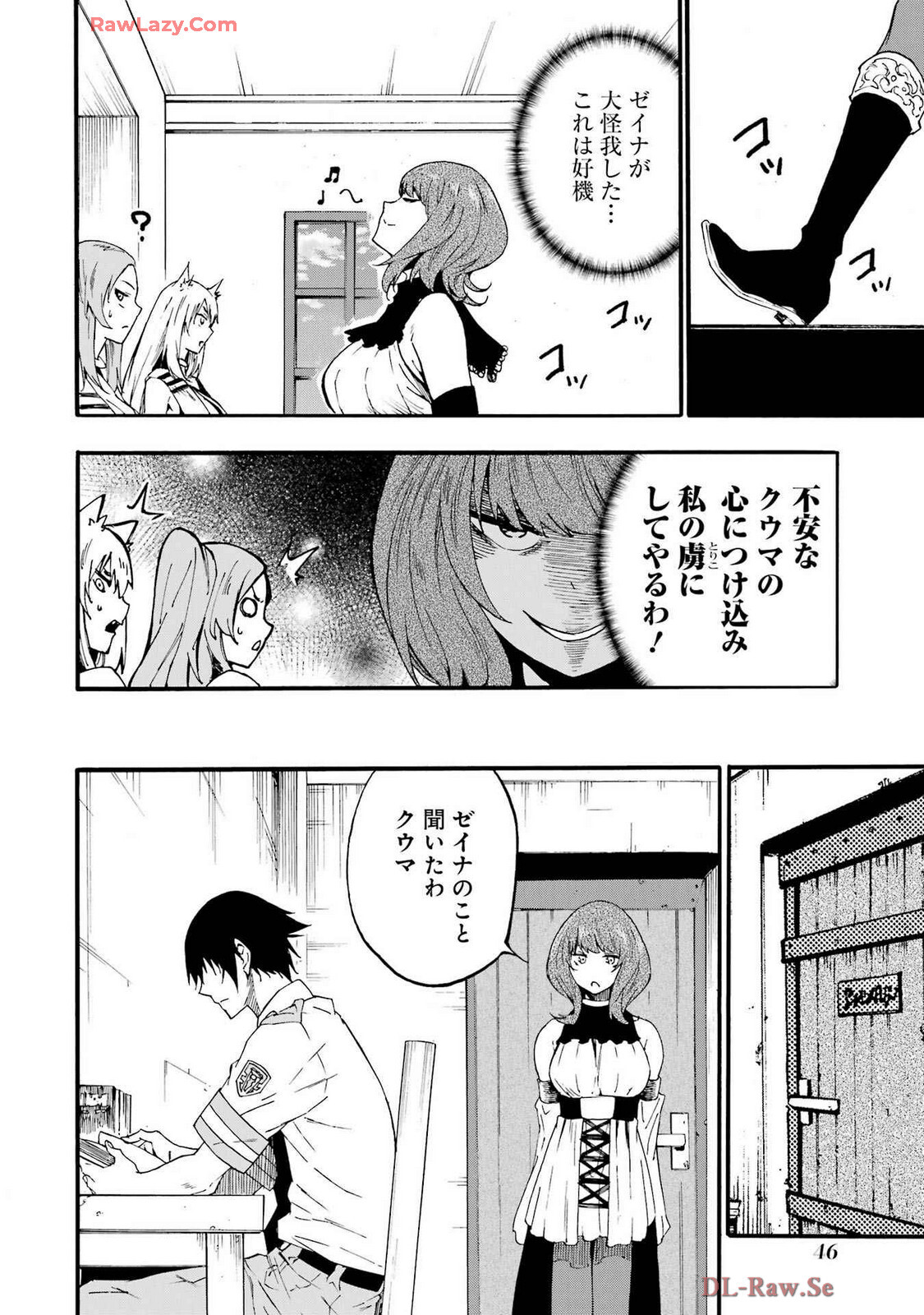 [Takahiro × Toru Kei] Gokusotsu Kraken Volume 4 - Page 50