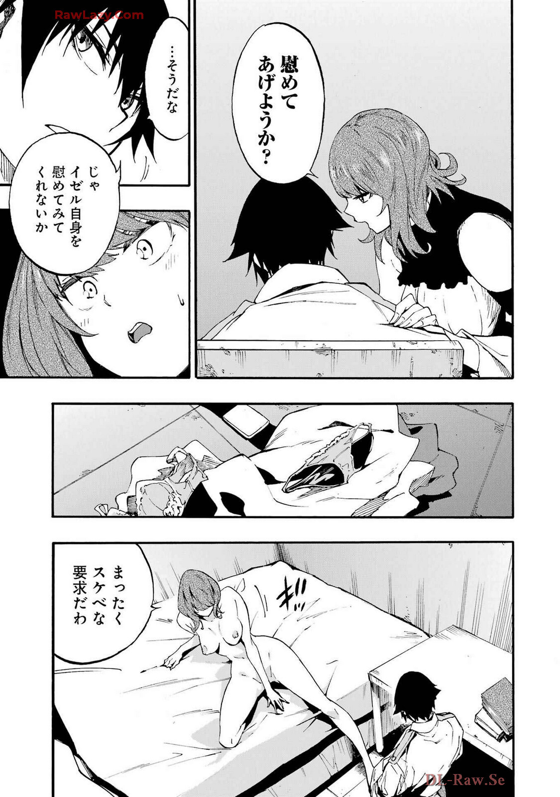 [Takahiro × Toru Kei] Gokusotsu Kraken Volume 4 - Page 51