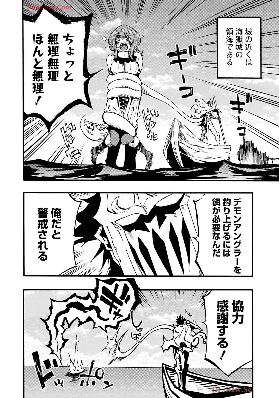 [Takahiro × Toru Kei] Gokusotsu Kraken Volume 4 - Page 56