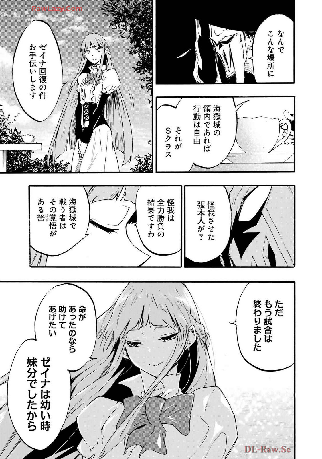 [Takahiro × Toru Kei] Gokusotsu Kraken Volume 4 - Page 61