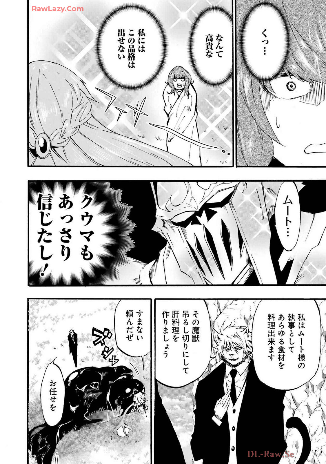 [Takahiro × Toru Kei] Gokusotsu Kraken Volume 4 - Page 62