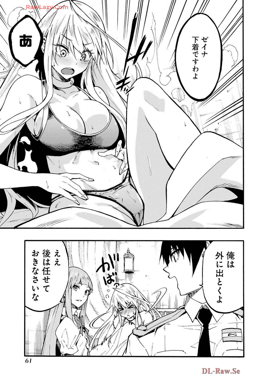 [Takahiro × Toru Kei] Gokusotsu Kraken Volume 4 - Page 65