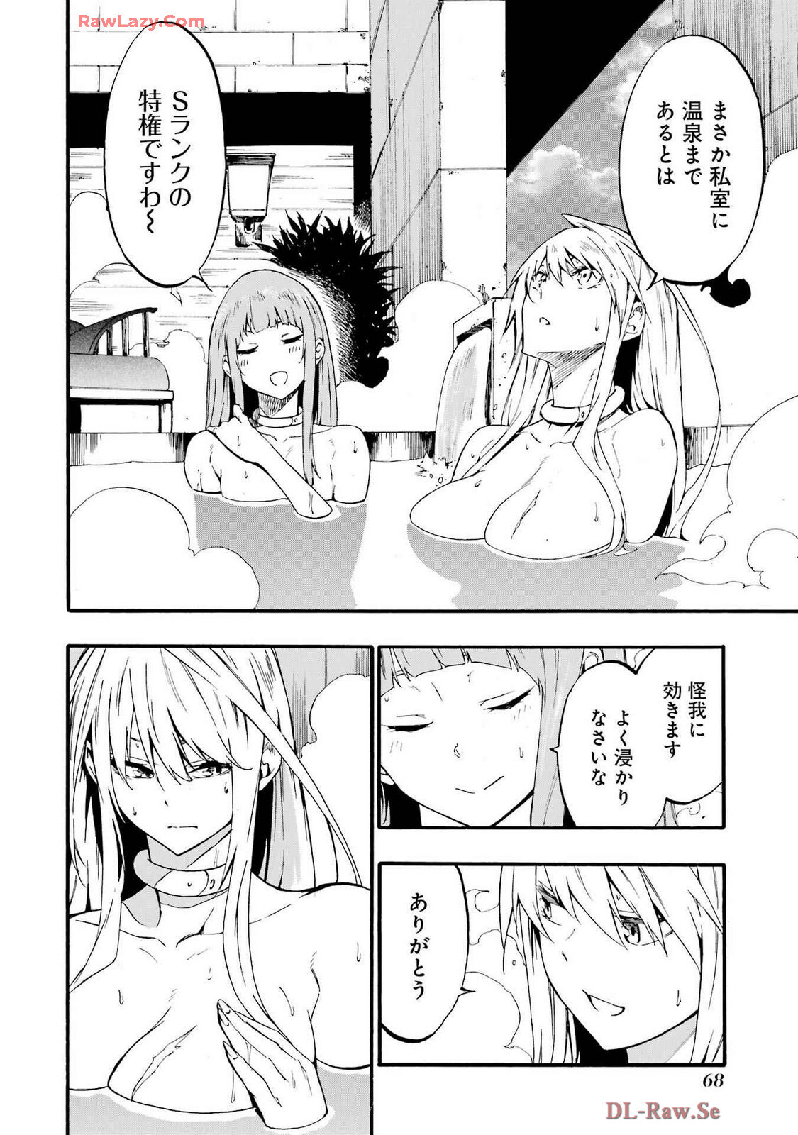 [Takahiro × Toru Kei] Gokusotsu Kraken Volume 4 - Page 72