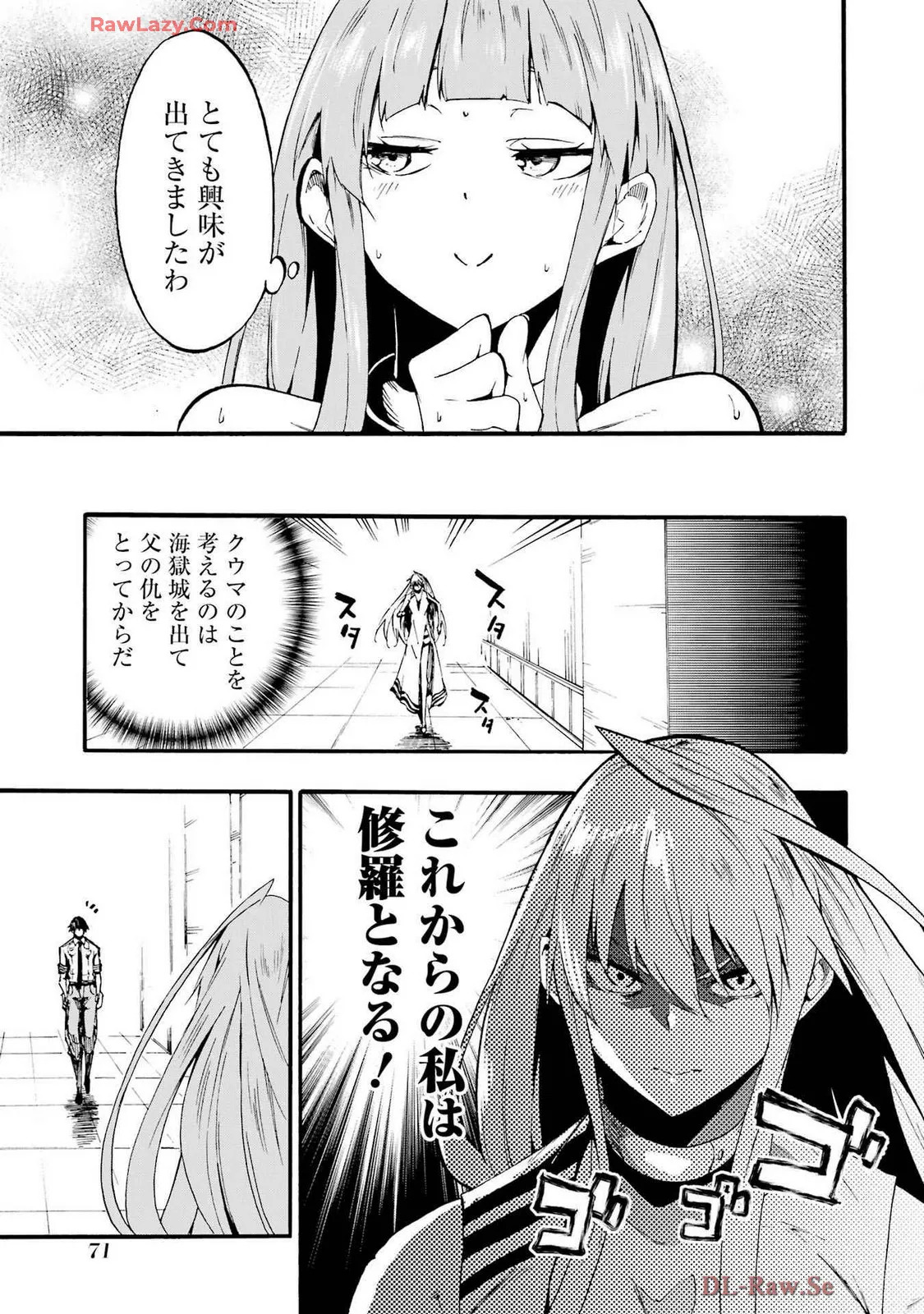 [Takahiro × Toru Kei] Gokusotsu Kraken Volume 4 - Page 75