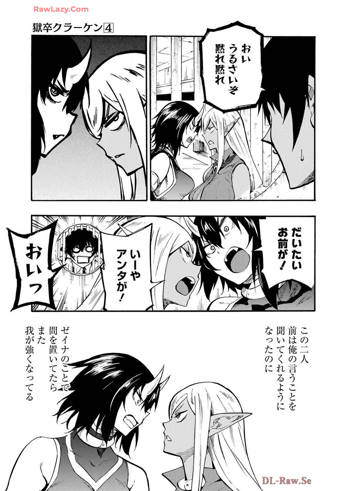[Takahiro × Toru Kei] Gokusotsu Kraken Volume 4 - Page 79
