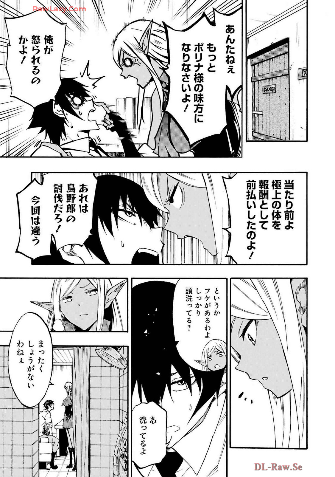 [Takahiro × Toru Kei] Gokusotsu Kraken Volume 4 - Page 81