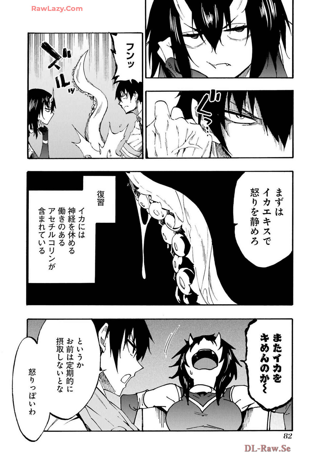 [Takahiro × Toru Kei] Gokusotsu Kraken Volume 4 - Page 86