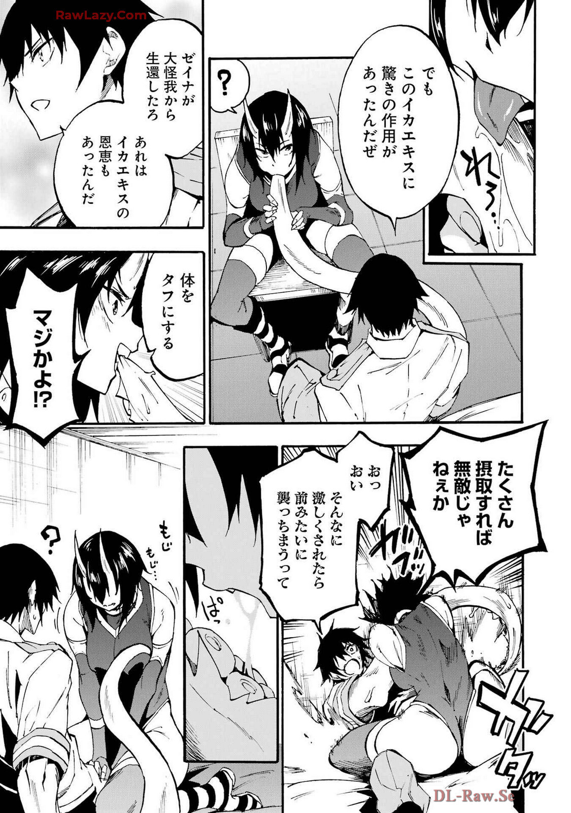 [Takahiro × Toru Kei] Gokusotsu Kraken Volume 4 - Page 87
