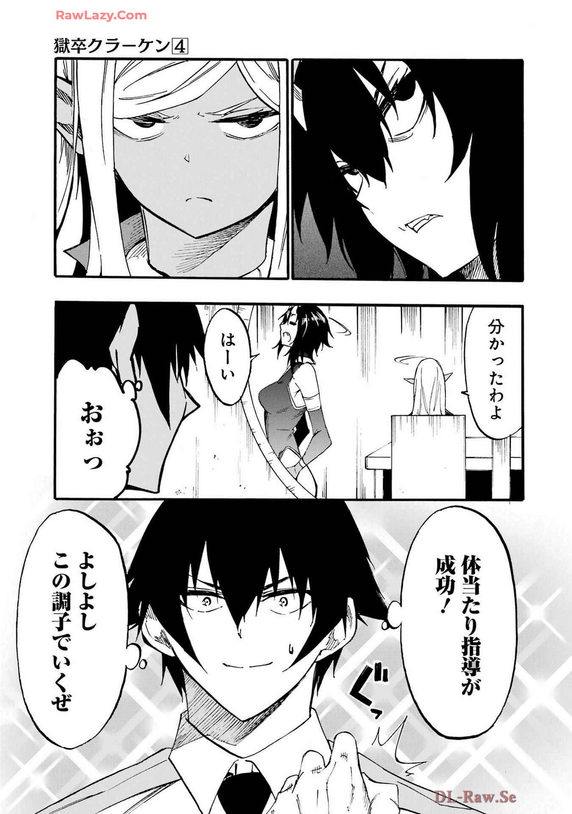 [Takahiro × Toru Kei] Gokusotsu Kraken Volume 4 - Page 93