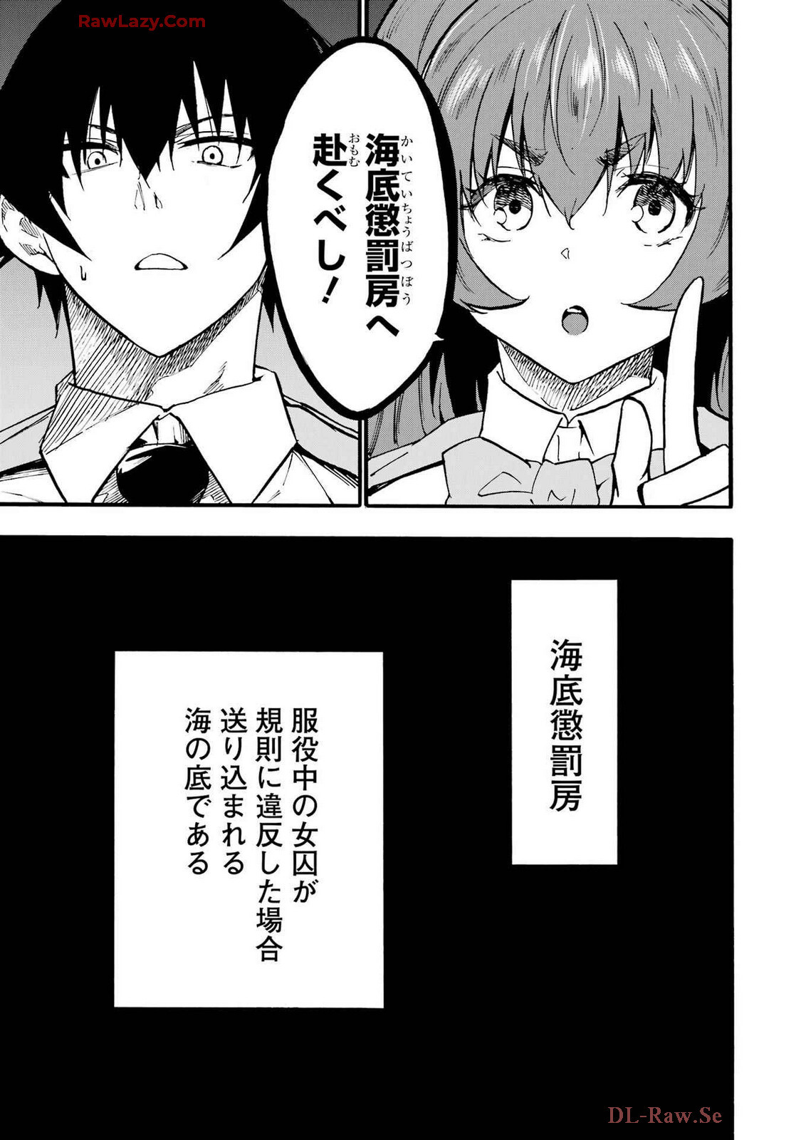 [Takahiro × Toru Kei] Gokusotsu Kraken Volume 4 - Page 95