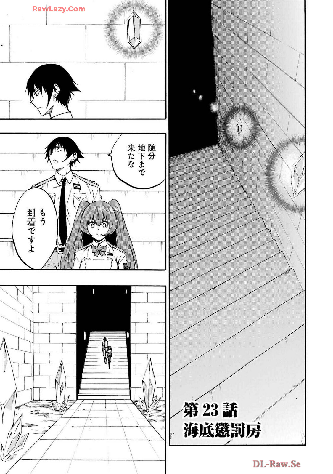 [Takahiro × Toru Kei] Gokusotsu Kraken Volume 4 - Page 97