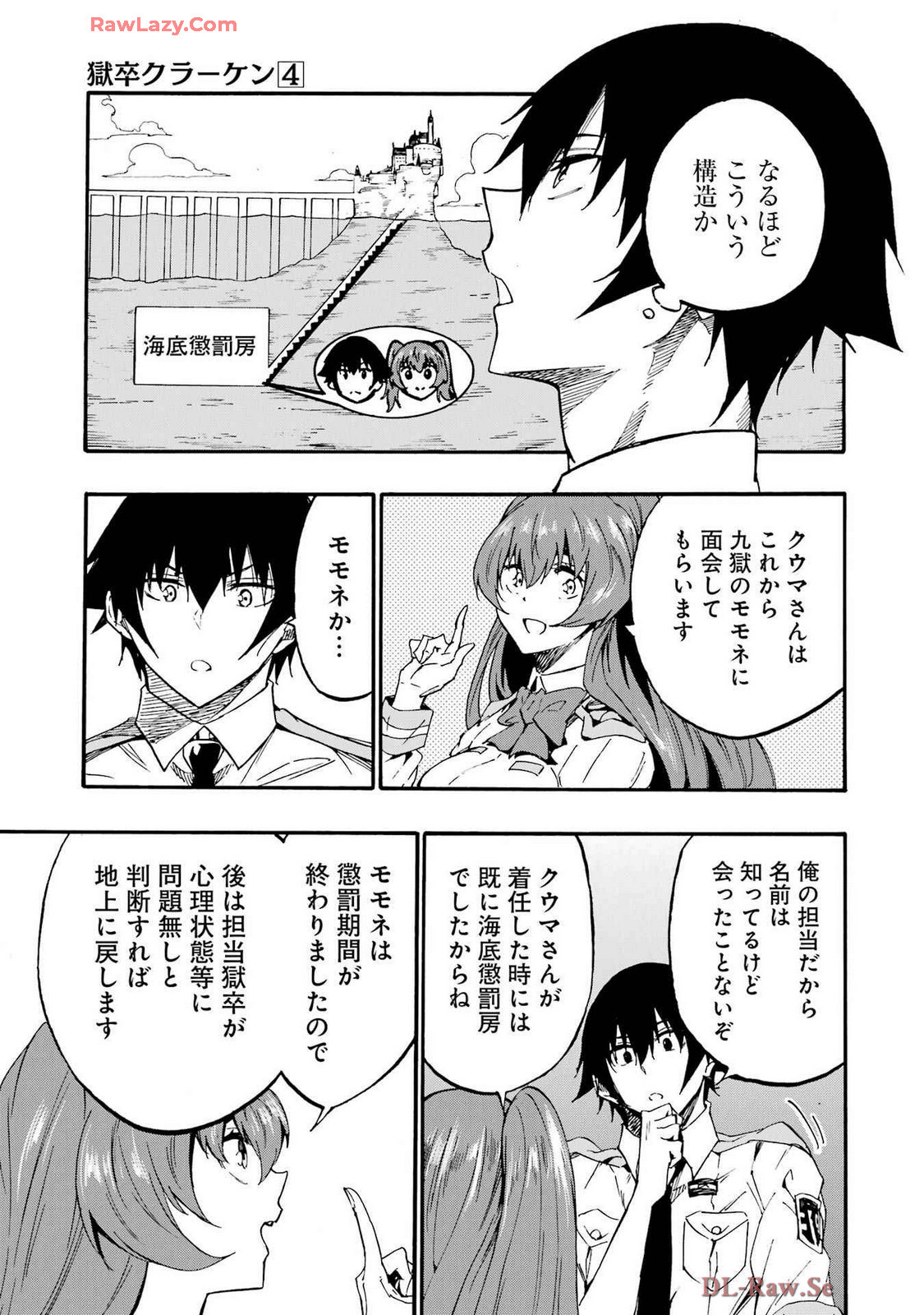[Takahiro × Toru Kei] Gokusotsu Kraken Volume 4 - Page 99