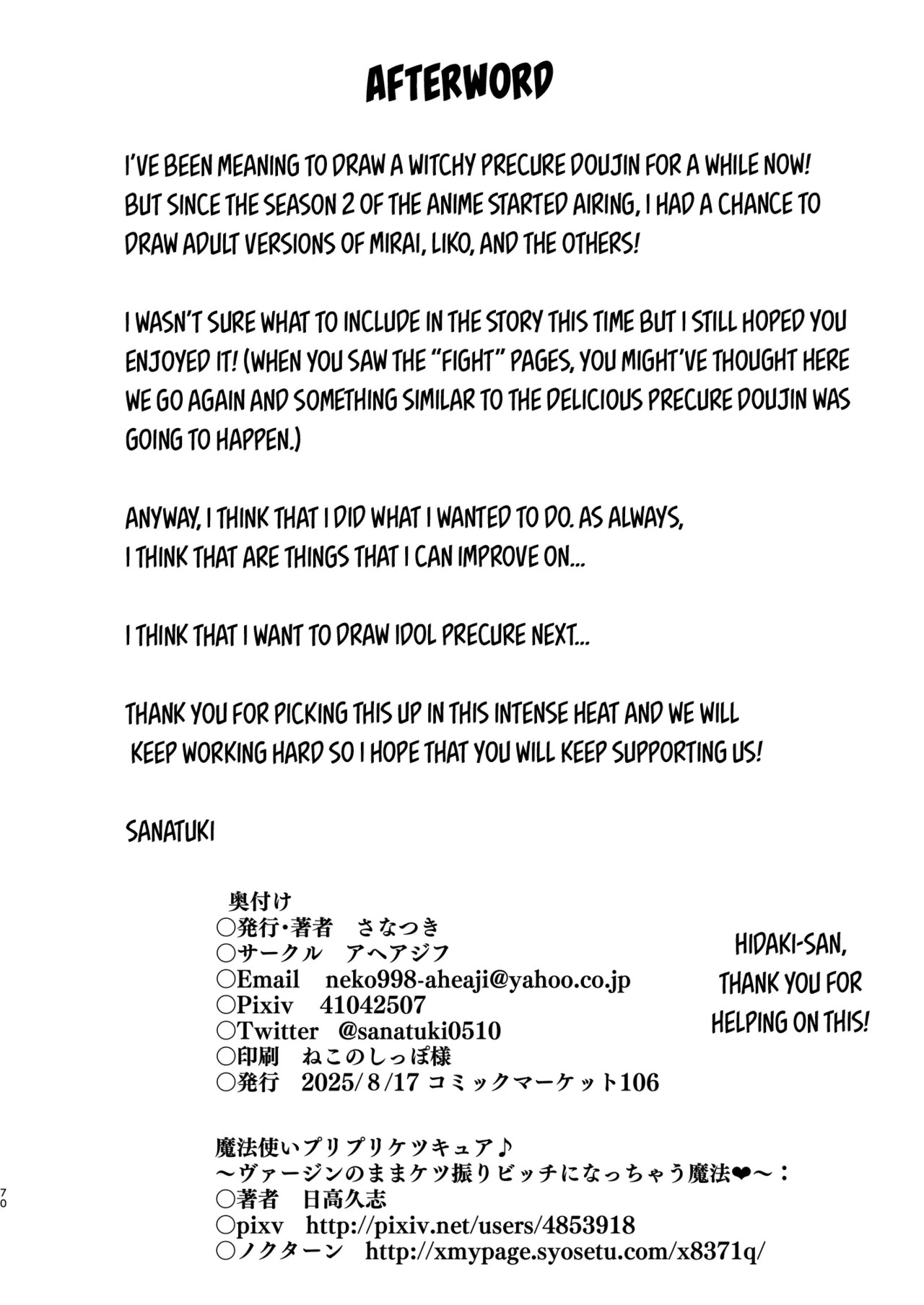 [Aheazif (Sanatuki)] Ima Goshujin-sama Daisuki no Dosukebe Ero Mahou Tsukai tte Iimashita!? (Mahou Tsukai Precure!) [Digital] [English] - Page 58